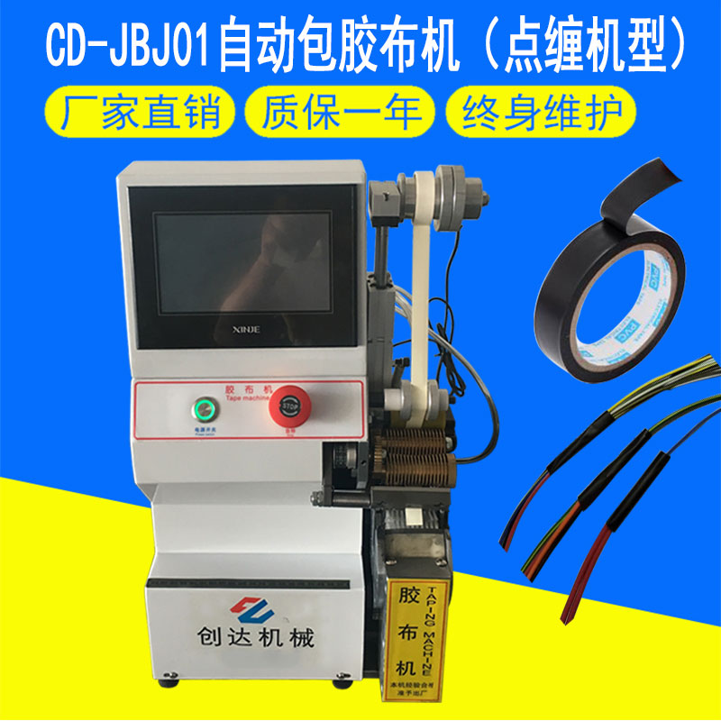 自動(dòng)端子機(jī)